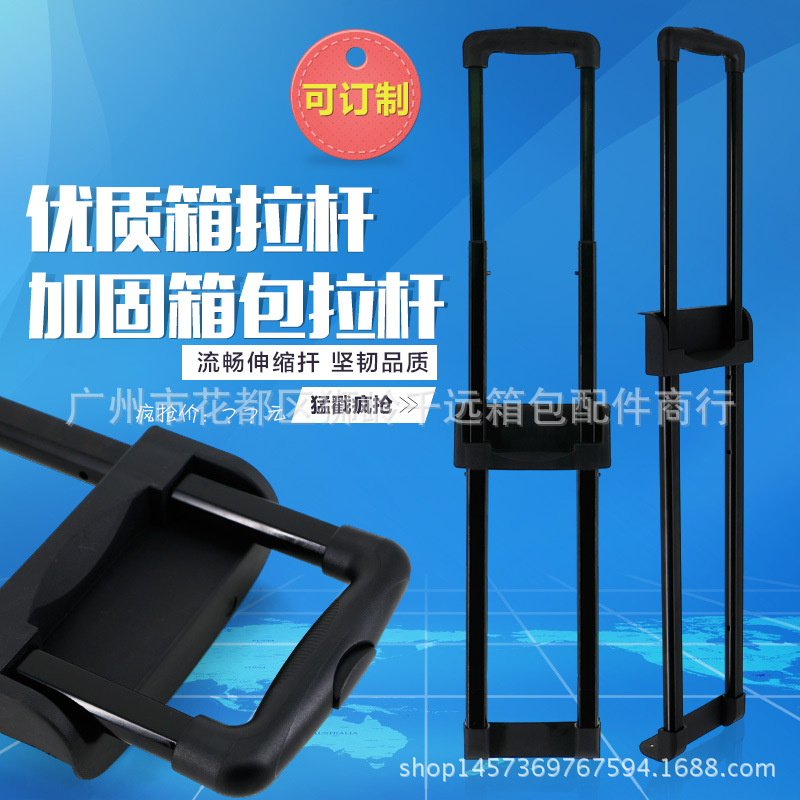 R019 Luggage Accessories Pipe Wall Thickeneding Heavy-duty Right-angle Built-in Pull Rod