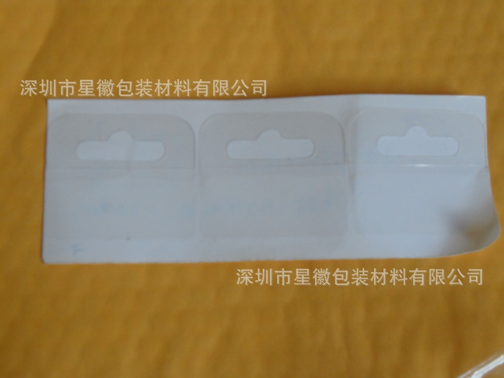 PET粘贴挂钩 补强挂钩透明挂钩 PVC塑料挂钩飞机孔挂钩