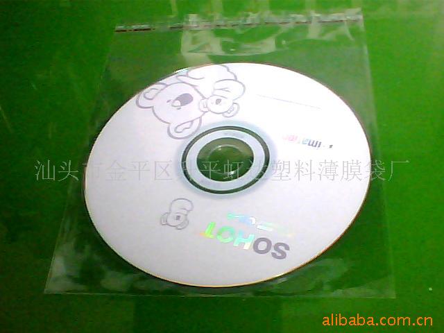厂家DVD/CD/D9/OPP包装袋