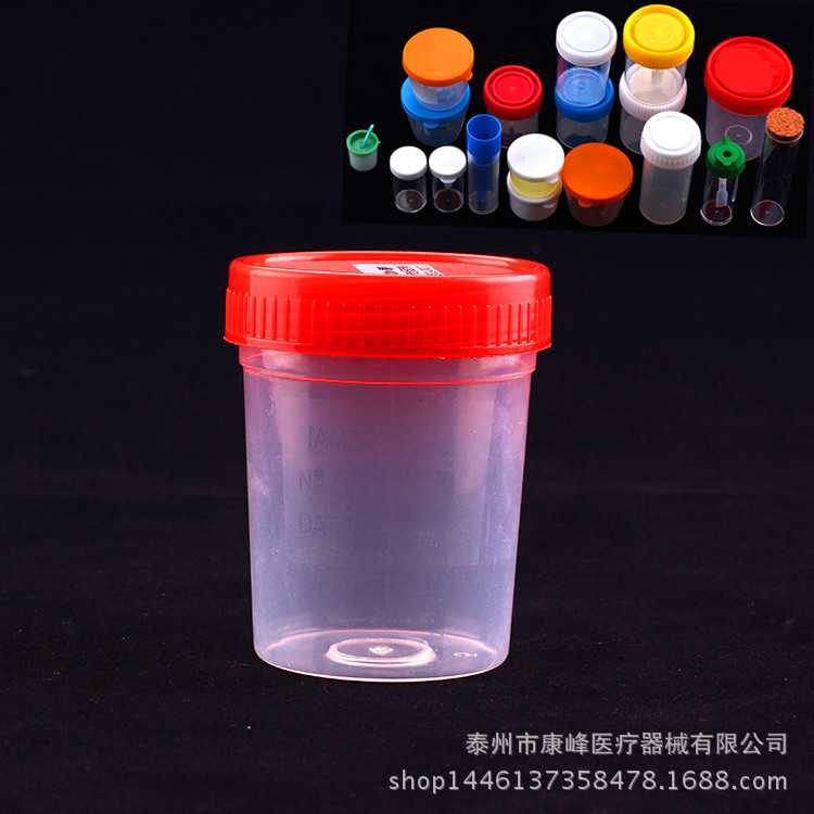 【康峰】100/120ml螺旋盖尿杯 大便杯 采样杯 量杯 现货批发