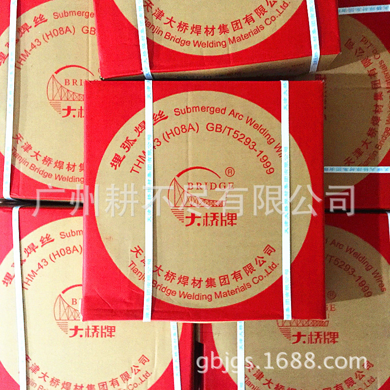 大桥牌埋弧焊丝3.2 H08A报价规格型号正品现货足称材质书供应