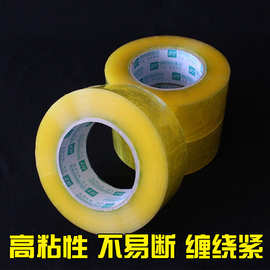 北京透明胶带宽5.5*2.1 胶带胶布/打包胶带封箱胶带10卷包邮
