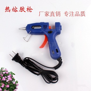 diy accessories tools 15W-25W20W double power hot melt glue gun small glue gun small glue stick