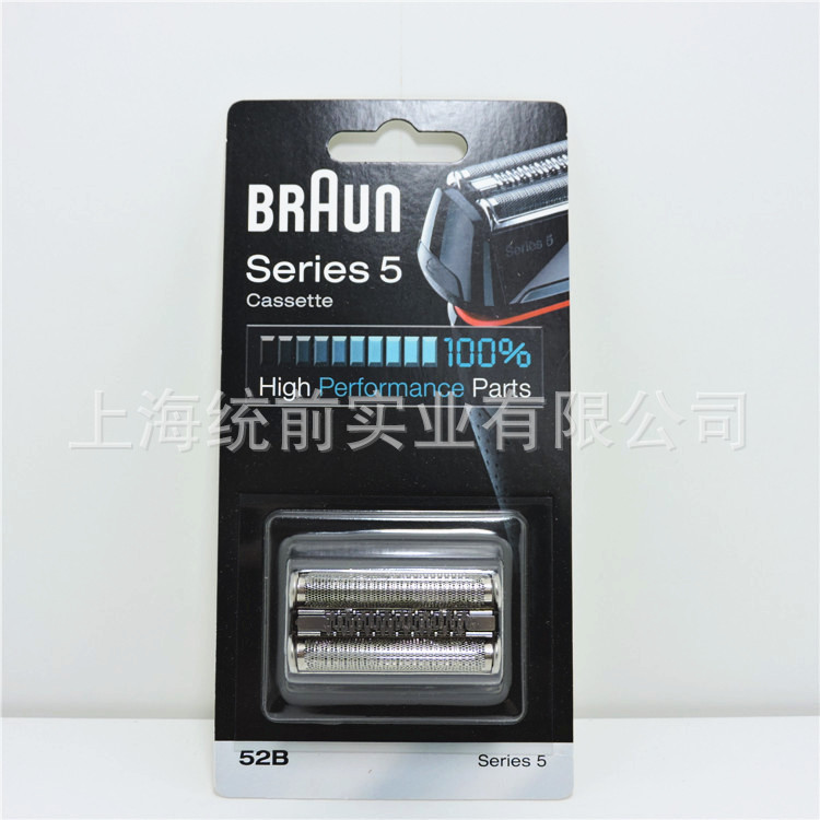 Suitable for Braun Electric Shaver 52B Blade Head Razor New 5 Series 5030S Blade Cover