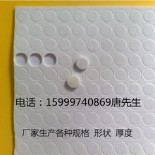 廠家直銷 EVA墊 白色EVA腳墊  自粘EVA海綿墊 機頂盒防滑腳墊