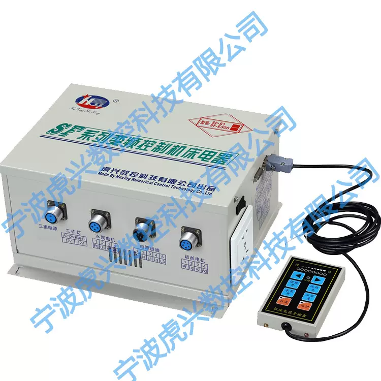 虎兴牌 线切割机控制柜 全智能 SF-S1变频控制机床电器