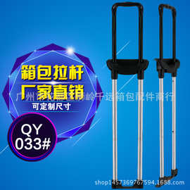 箱包配件、三节内置拉、铝制密码箱拉杆 行李箱拉杆