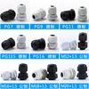 Supply PG7 cable fixed head LED cable connector waterproof joint