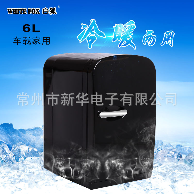 Factory supply 6L mini refrigerator, car refrigerator, coffee machine refrigerator, can be punched