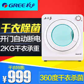 格力干衣机GSP20 家用省电烘干机滚筒式小太阳烘衣机取暖器