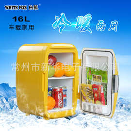 厂家直销16升电子冷热箱，车载冰箱，迷你小冰箱，展示冰箱