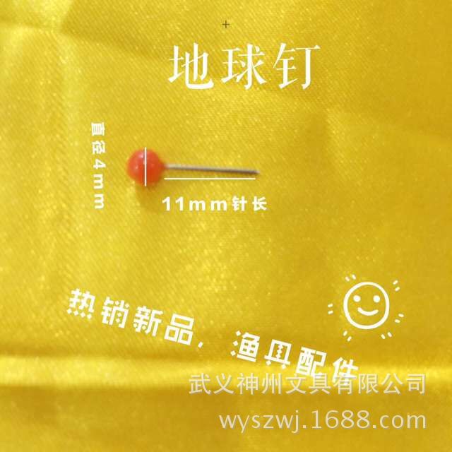 厂家直供 4mm彩色渔具大头针 304不锈钢固定主线针 渔具配件