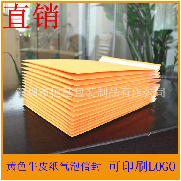 黄色牛皮纸气泡信封130*130+40mm 源头工厂家 现货充足