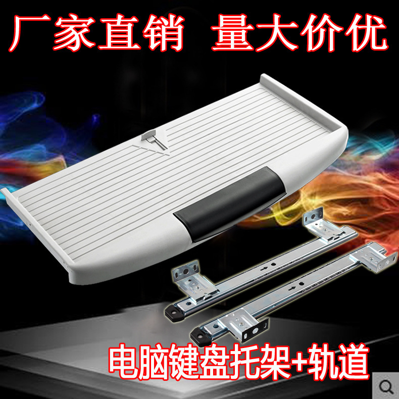 Computer Desk Keyboard Tray Keyboard Tray Office Rail Silent Slide Track Drawer Rail