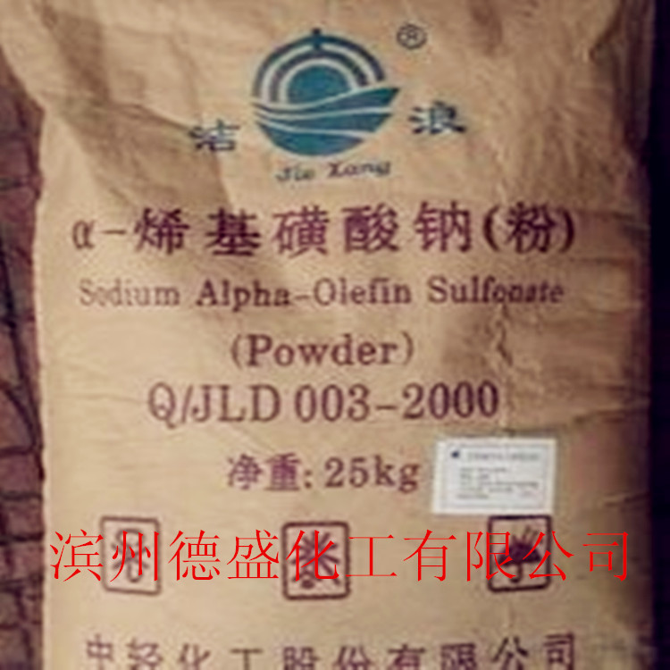 a-稀基磺酸钠)发泡粉 中轻洁浪AOS粉