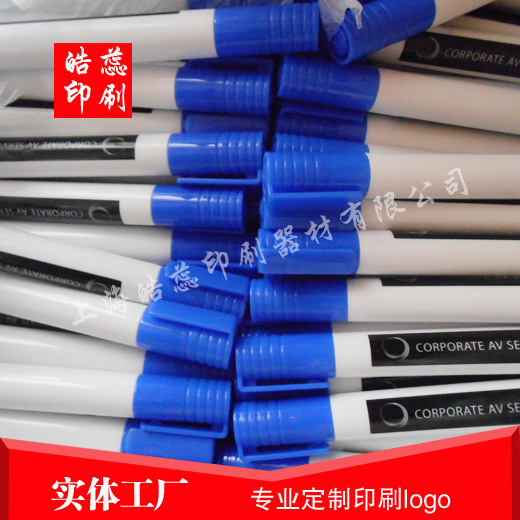 上海松江车墩记号笔加印logo  印字移印丝印滚印转圈丝印厂