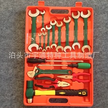 锻工牌防爆工具组合套装16件套17工具箱工厂维修防爆工具套装