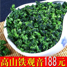 新茶1725安溪产铁观音茶叶浓香型高山一级茶叶手工制作香气足500g