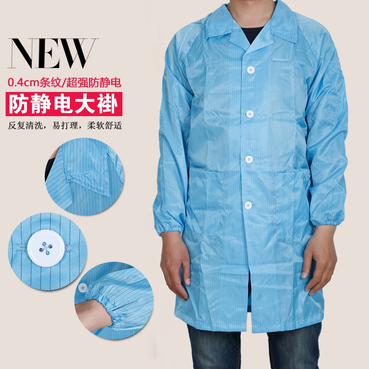 实验室大褂 工作服长袖工防尘外套食品员工 洁净服批发防油污