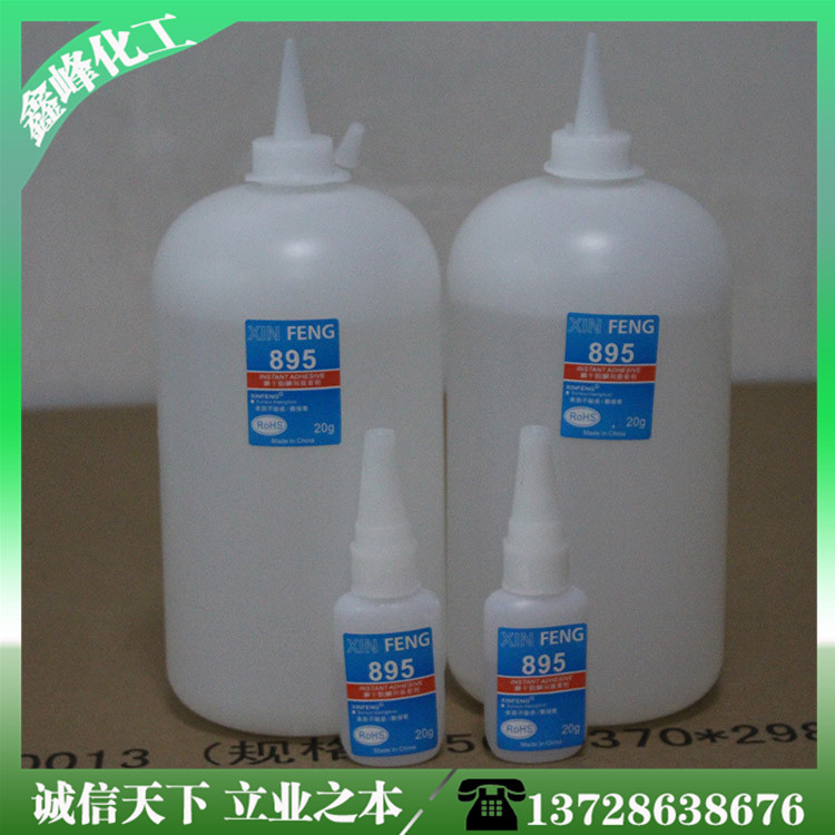 厂家批发895无白化快干胶，环保无白化瞬间胶水，显示屏快干胶
