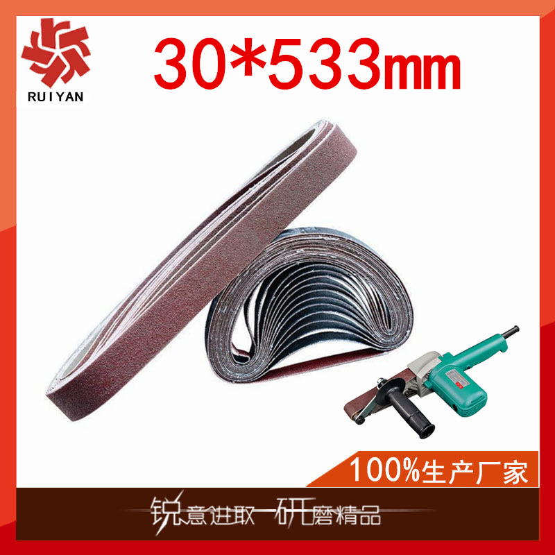30*533mm电动工具砂光机砂带机小型手提式抛光机砂带狭小空间打磨