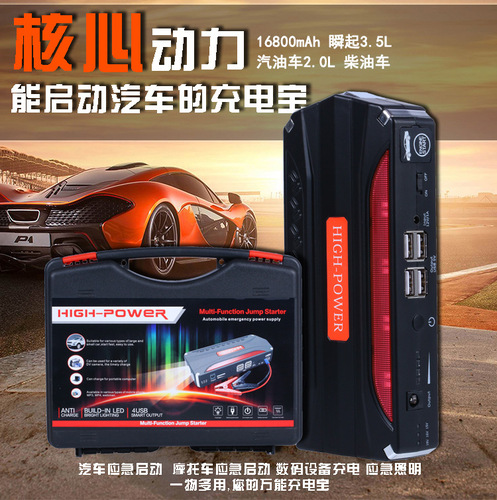 Export to the United States 12V Car Emergency Start Power Supply Emergency Power Multi-functional Vehicle Ignition Backup Power Supply