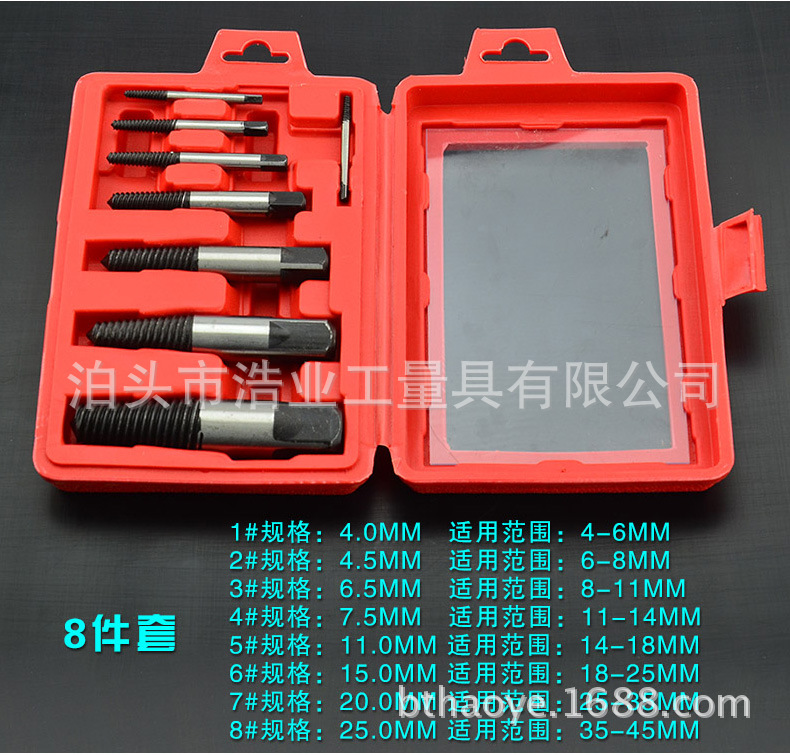 反牙螺丝工具3468分管用 取丝器 细滑断头螺丝取拆卸器工业级8件