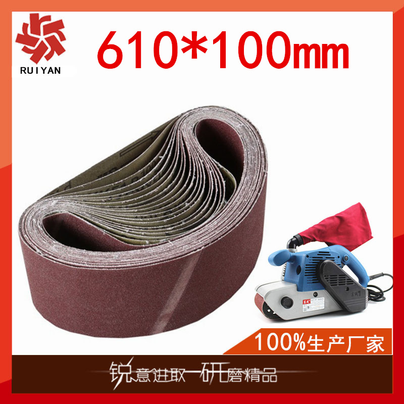 610*100mm手提坦克机配套砂带不锈钢管坡口木材打磨拉丝环形砂带