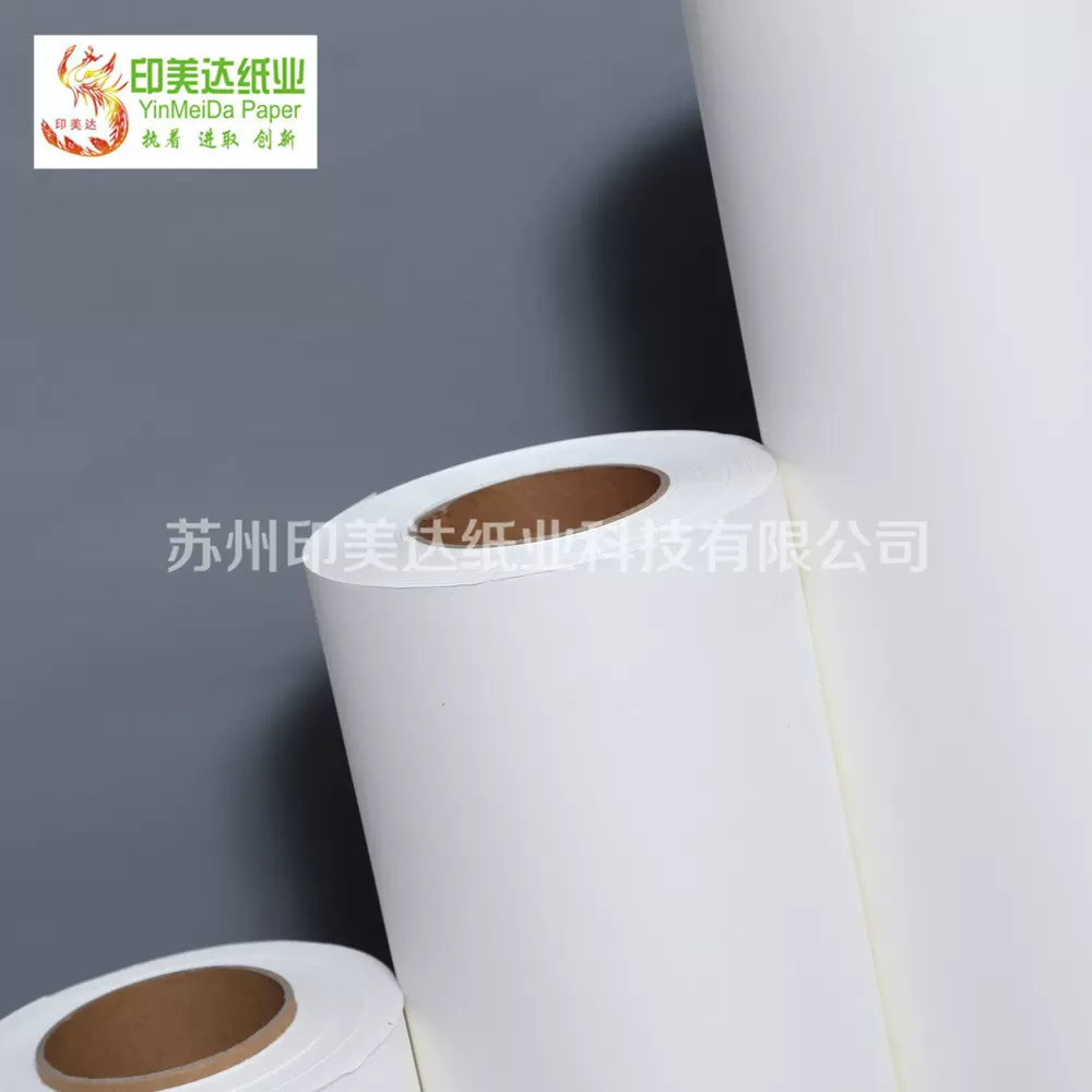100克（G）新型快干热转印纸 数码印花用平整性好热转移印花纸