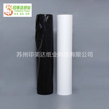 印美达纸业数码热升华转印纸批发100g常用规格平整数码纸热转印纸