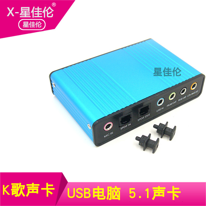 USB Aluminum Alloy Optical Fiber Sound Card USB External Sound Card Network Karaoke Noise Reduction Recording Karaoke Mixing 7.1/5.1