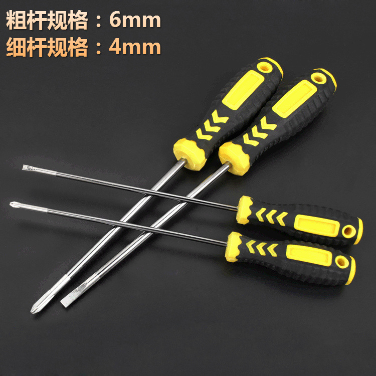 厂家合金杆螺丝刀十字一字螺丝改锥高强度起子轮胎柄螺丝刀解刀
