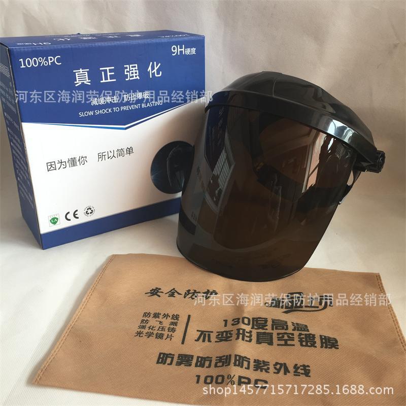加强型防护面罩 电焊面罩 焊接防飞溅面屏 打磨电气焊防护面罩