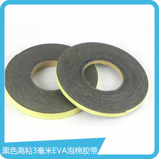 ��ɫ��ճ3����EVA�����z�����ĸ�ճ���ܷ�