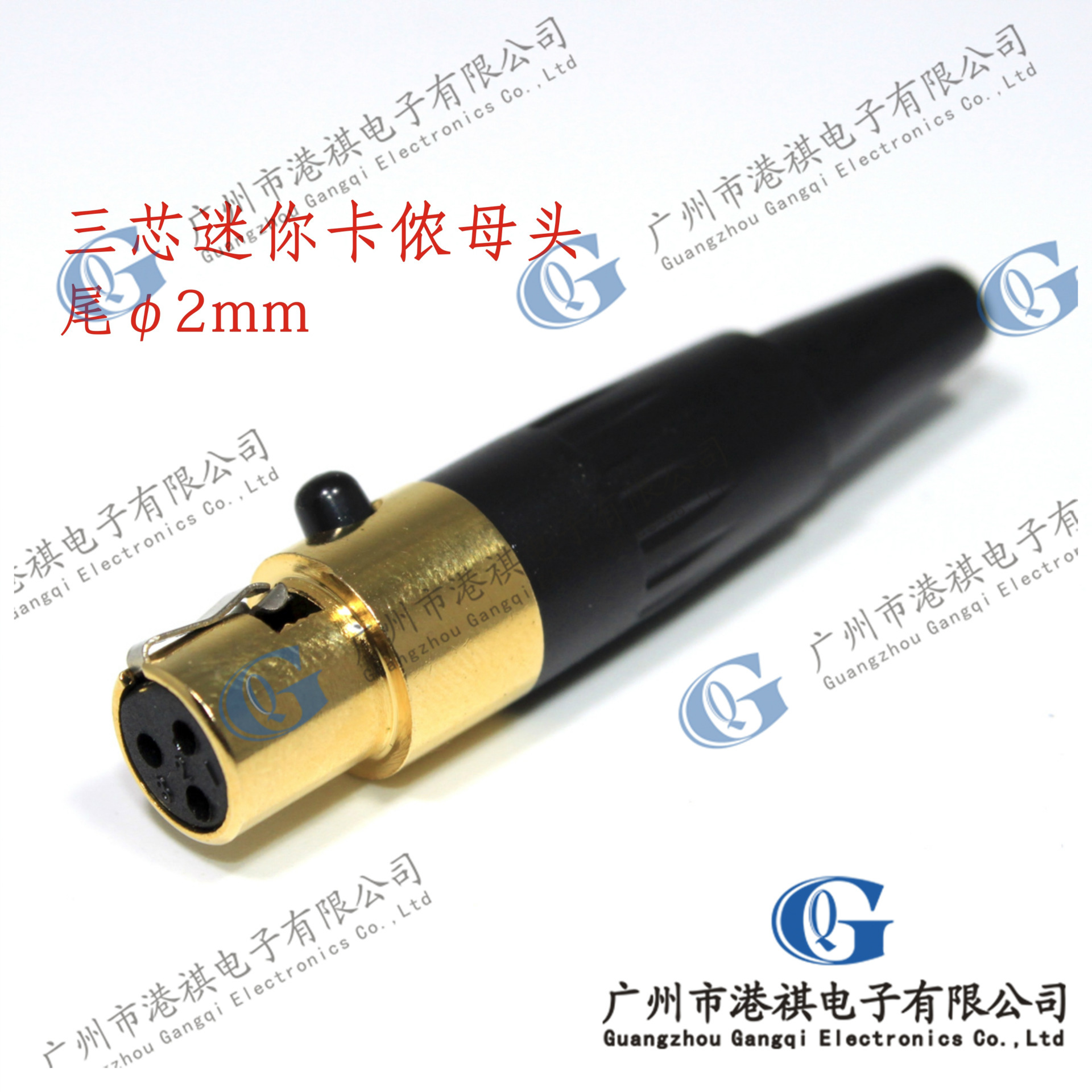 迷你卡农3芯卡侬母MINI卡龙插头镀金卡农腰包机无线麦克风话筒头