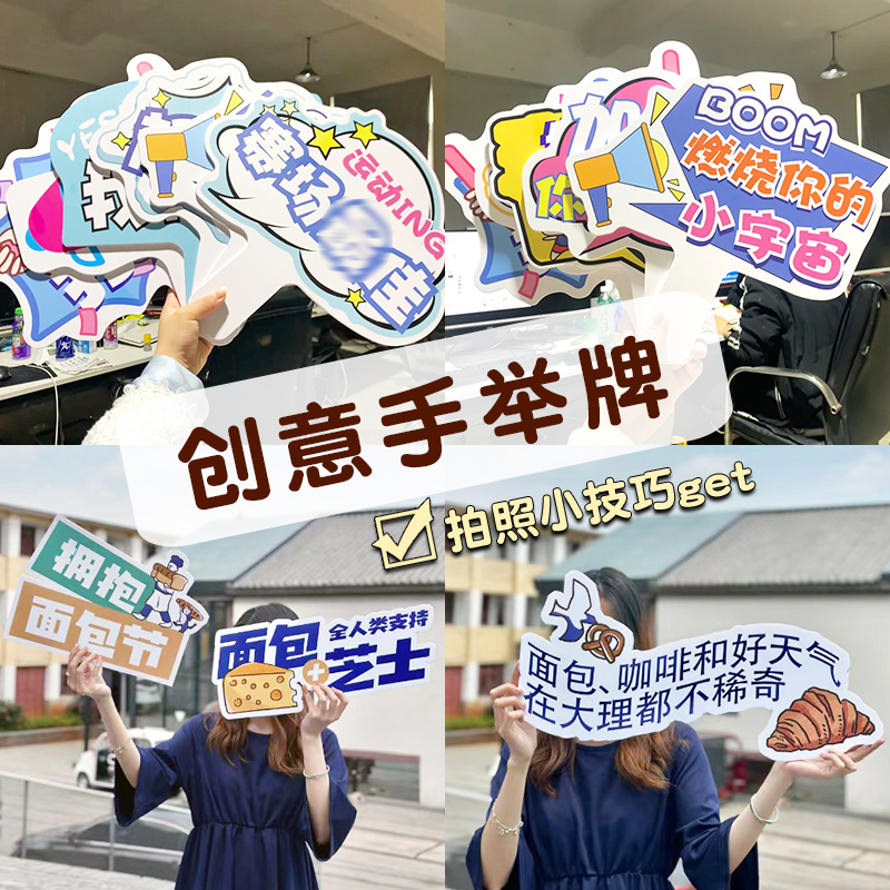 손에 드는 간판, 손에 드는 KT 게시판, 맞춤형 특수 형태의 팀빌딩 행사, 체육대회, 손에 드는 사진 지원 간판 광고판
