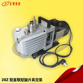 正奥泵业2XZ型旋片式真空泵优惠价格真空泵