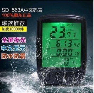 ����܇�a��혖|SD563A�о���Ӣ��ҹ��a��o���ٶ���̱��T���b��