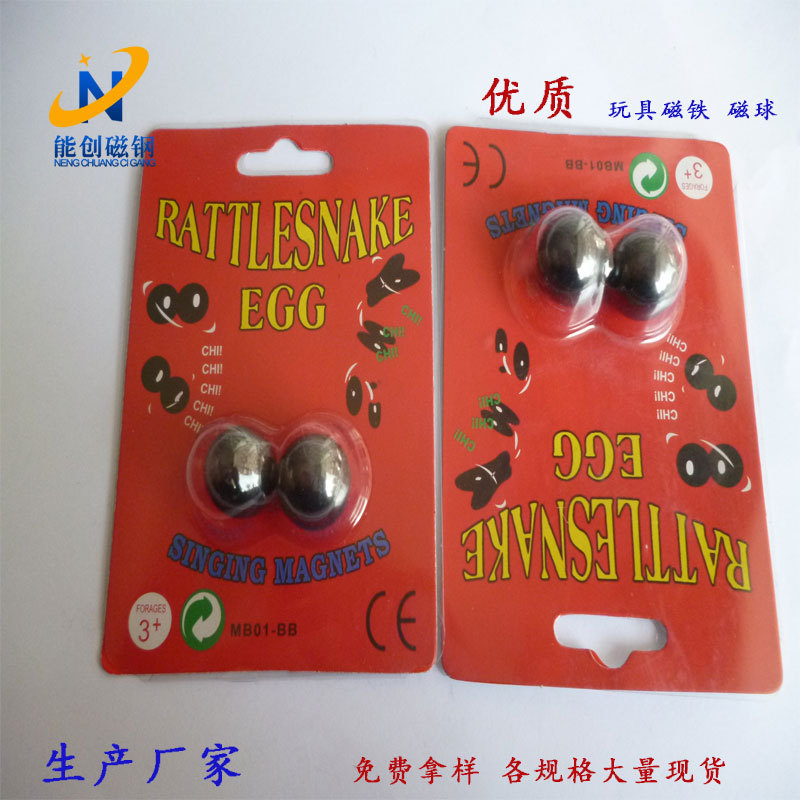蛇蛋响磁 橄榄球玩具磁铁 厂家热销磁力珠 圆形磁石