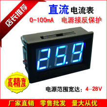 ֱ����������� DC0-100mA ���_��0.1MA ���@����픵�������