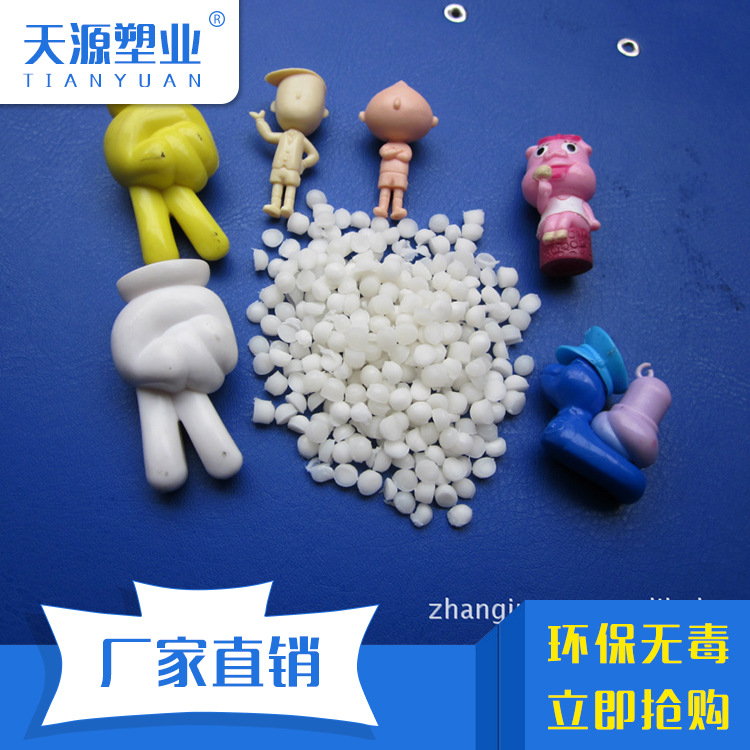 供应 玩具级pvc粒子 无味塑料粒子 注塑pvc粒子