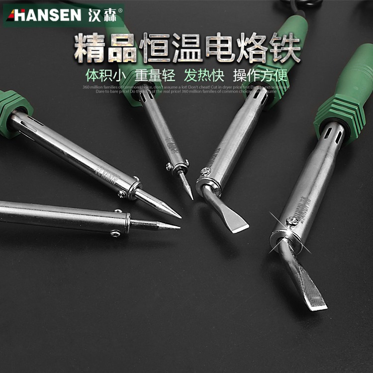汉森工具 电烙铁 焊接工具 30w40w50w60w80w100w胶柄外热式电烙铁