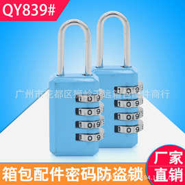 普通密码锁小挂锁柜子锁行李箱背包拉链锁健身房学生宿舍迷你锁
