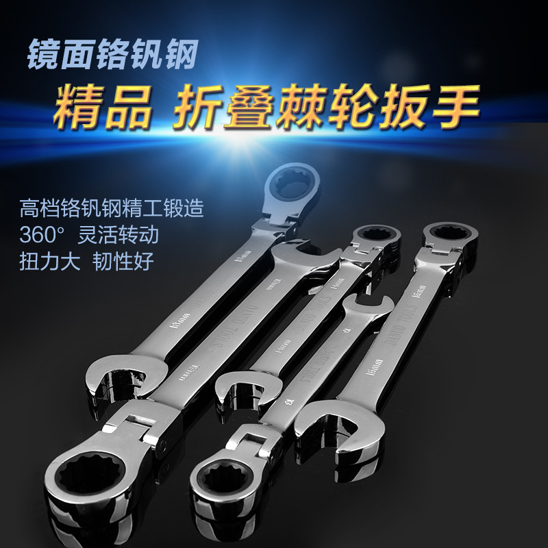 供应 两用棘轮 活头 活头镜面两用棘轮扳手 开口梅花双头棘轮扳手