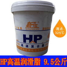 HP蓝色高温润滑脂黄油润滑油重载汽车轮毂生物质颗粒机黄油 325℃
