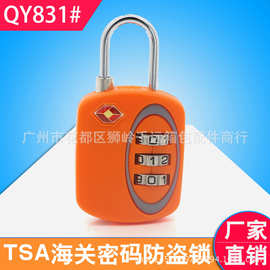 S831#tsa密码锁拉杆箱包出国旅行箱防盗锁托运通关锁行李海关挂锁