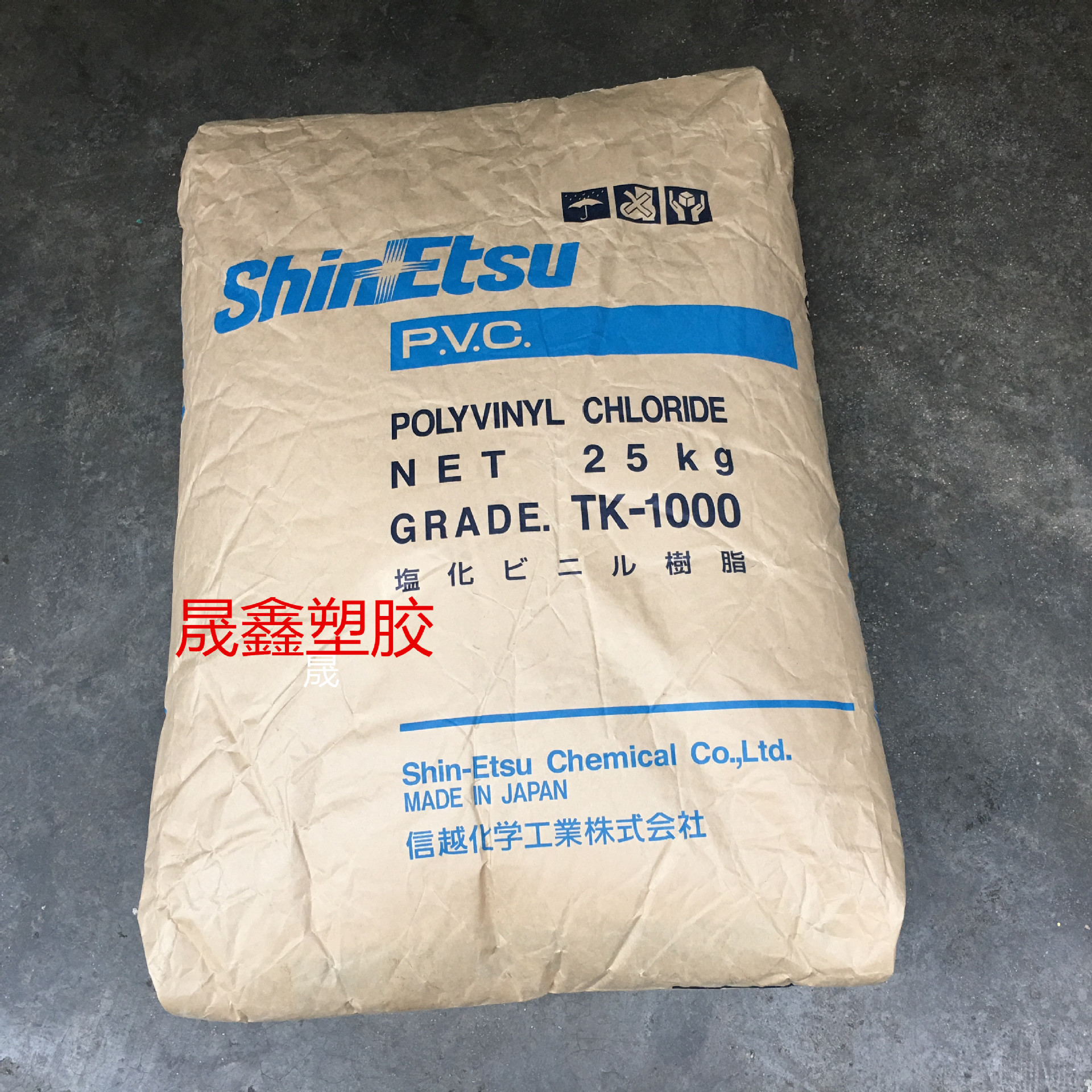 PVC/日本信越/TK-1000(粉) 注塑级