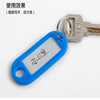 Plastic key card marker writing number, number of hotel room category category candy color key classification tag