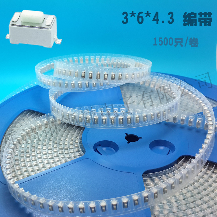领祥|编带3*6*4.3MM轻触开关贴片2脚微动/按键开关白SMD盘装3x6