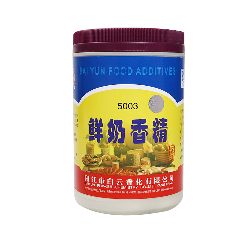 白云牌鲜奶香精5003型500g 酸奶牛奶香精香粉 厂家直销批发